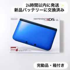 24時間以内に発送✨️ ニンテンドー3DS LL ブルー×ブラック 完動品・箱付き