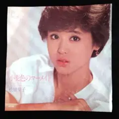 松田聖子 小麦色のマーメイドシングルレコード