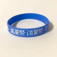 長瀬琴乃 ラバーバンド
