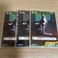 犯人　キラプロモ　3枚