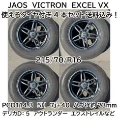 2025年最新】VICTRON JAOSの人気アイテム - メルカリ
