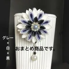 リクエスト 4点 まとめ商品