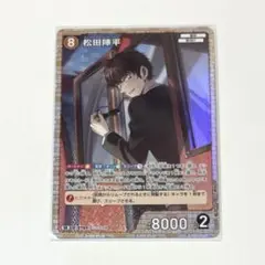名探偵コナンカード　松田陣平【SR】　交錯する刃