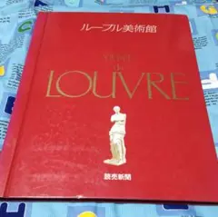 2025年最新】読売新聞 ル-ブル美術館の人気アイテム - メルカリ