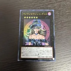 遊戯王 マジマジ☆マジシャンギャル