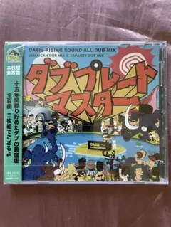 未開封レゲエCD OASIS RISING SOUND ダブプレートマスター