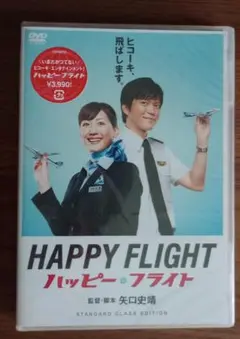 HAPPY FLIGHT ハッピー・フライト DVD