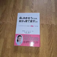 【中古】 逆転婚 心から幸せになれる“ふたりの関係”/イースト・プレス/石井苗子 逆転婚 心から幸せになれる“ふたりの関係” : 石井苗子