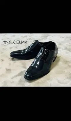 エナメルシューズ　サイズEU44 27.5〜28.5cm
