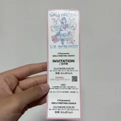 GIRLS MEETING OSAKA 招待状