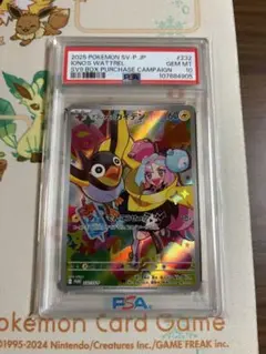 ナンジャモのカイデン PROMO SV-Pプロモカード 232/SV-P