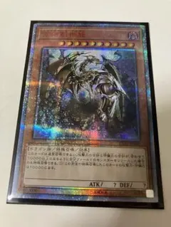 遊戯王 万物創世龍 テンサウザンドドラゴン 10000シークレットレア 2025年最新】テンサウザンドドラゴンの人気アイテム - メルカリ