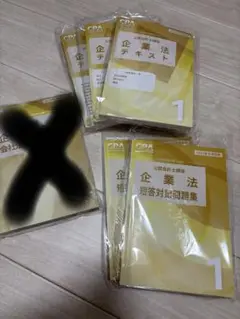 CPA 企業法 テキスト&短答対策問題集　セット