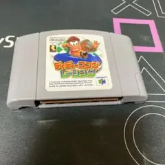 8.24.日⭐️ディディーコングレーシング N64