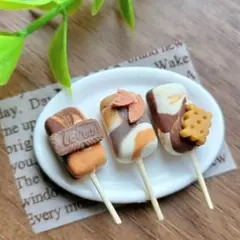 ミニチュアスイーツ アイスクリームバー