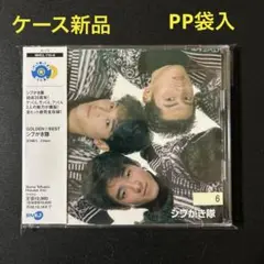 シブがき隊/GOLDEN☆BEST