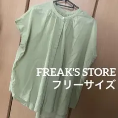 【FREAK'S STORE】半袖ブラウス/フリーサイズ/古着