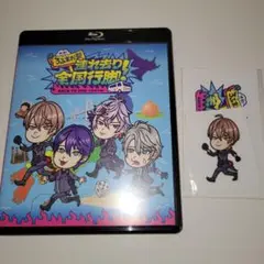 ROF-MAO　木10!ろふまお塾　連れ去り全国行脚！Blu-ray