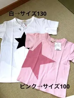 HusHusH Tシャツ2枚セット（サイズ違い）100と130