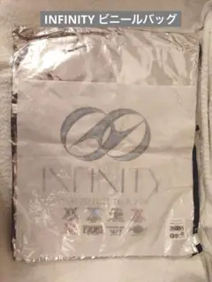 INFINITY ビニールバッグ　紐付き　未開封新品　シルバー