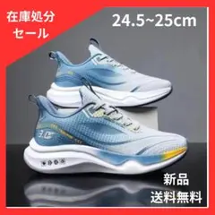 ランニングシューズ24.5cm 25cm トレーニングシューズ スニーカー