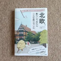 幸せな国・デンマークでの気ままな生活 北欧、暮らしてみたらこんな感じでした