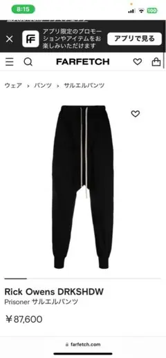 RICK OWENS DRKSHDW Prisoner Drawstring Pants パンツ (RICK