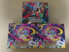 メガブレイブ メガシンフォニア 空箱のみ 3点