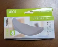リストレスト