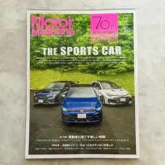 Motor Magazine (モーターマガジン)　2025年9月号