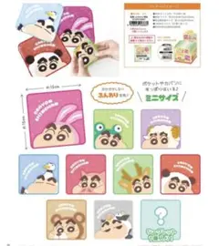 ★☆NEW☆クレヨンしんちゃん☆シークレットミニタオル15cm☆★