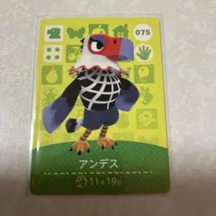 どうぶつの森　amiiboカード　アンデス　1