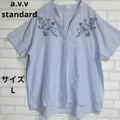 【a.v.v standard】ストライプシャツ 柄刺繍プルオーバー 水色×白