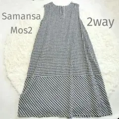 Samansa Mos2 ギンガムチェックワンピース 前後2way