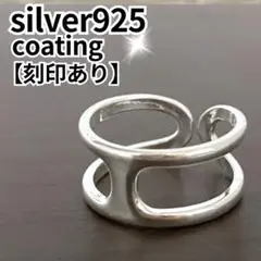 シルバーリング925 Hロゴ オスモズ風 ヴィンテージ フリーサイズ 指輪 ペア