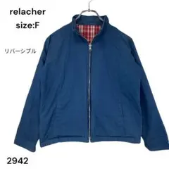 relacher　ルラシェ　ジャンパー　ブルゾン　アウター　リバーシブル　Ｆ