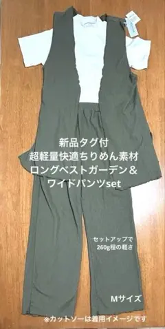 新品タグ付 ちりめん超軽量 涼しい カーキ　カーディガン＆ワイドパンツセット