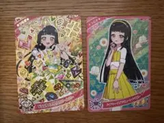 アイプリカードグミ4 つむぎ　2枚セット