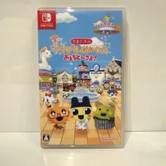 Switch たまごっちのプチプチおみせっち おまちど～さま!