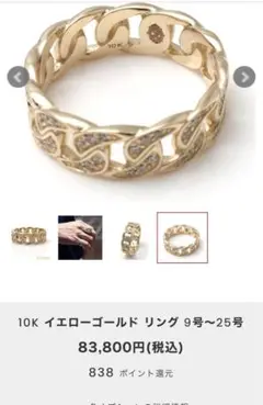 アヴァランチ 10K イエローゴールド リング 10金 メンズ 指輪 21号