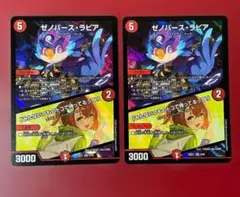 最安値 25ex1 ゼノバースラピア みんないつものトコで待ってるって！ 2枚