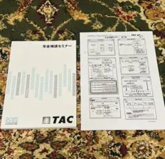 2025年最新】社労士 tac デジボの人気アイテム - メルカリ