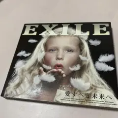 EXILE  愛すべき未来へ