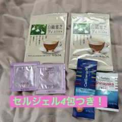 アルソア美容液u0026健康食品サンプルセット