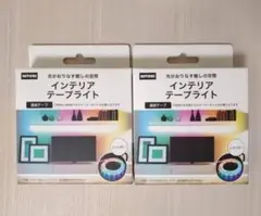 新品　ニトリ　インテリア　テープライト　レインボー　1m　連結テープ