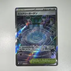 ポケモンカード　ミステリーガーデンSR