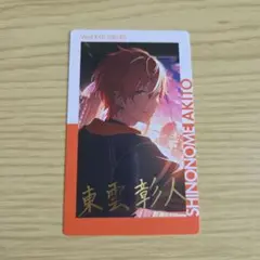 ePick card 19A 東雲彰人 箔押し