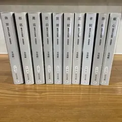 警視庁失踪課・高城賢吾シリーズ 全10巻 堂場瞬一
