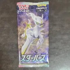 スターバース　１パック　ポケモンカードゲーム