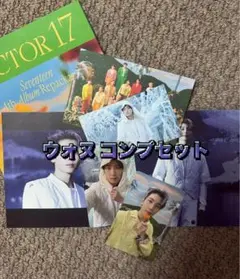 SEVENTEEN 4th Album Repackage ウォヌ コンプセット